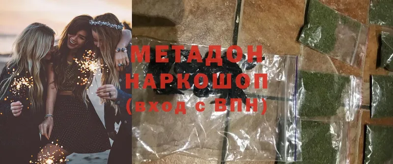 Метадон methadone  Старый Оскол 