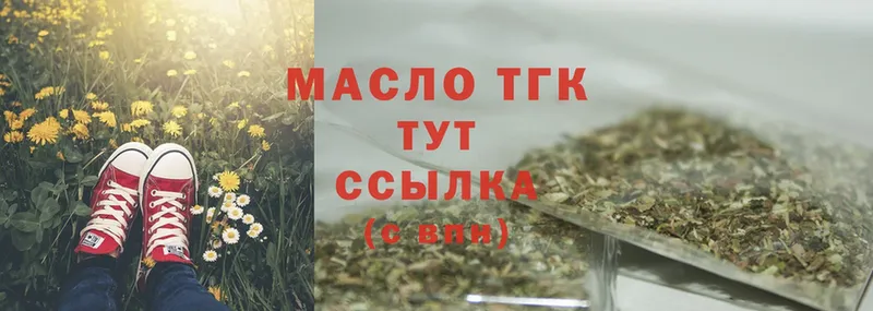 Дистиллят ТГК гашишное масло  где купить   omg как войти  Старый Оскол 